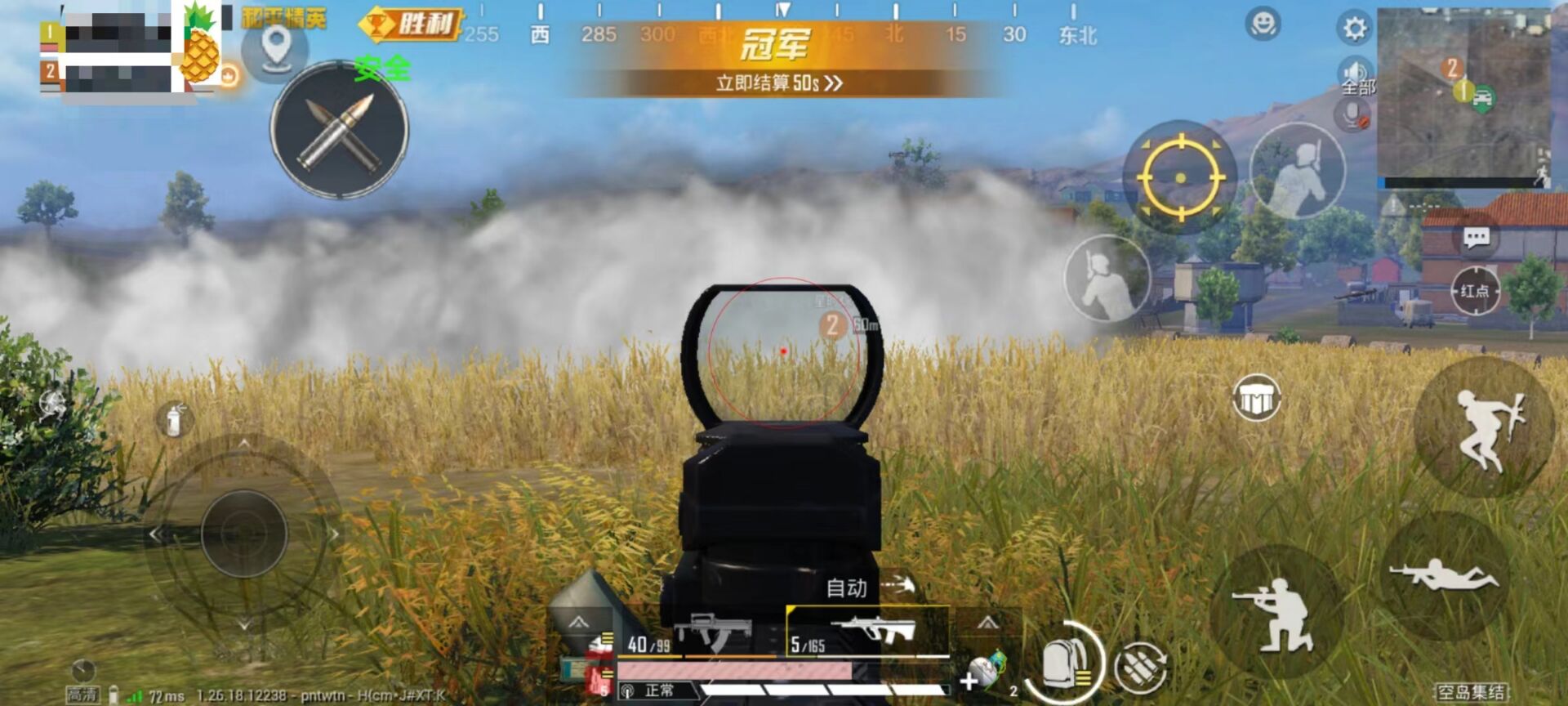 直装和平精英免费科技 - 秒启透视挂无需配置