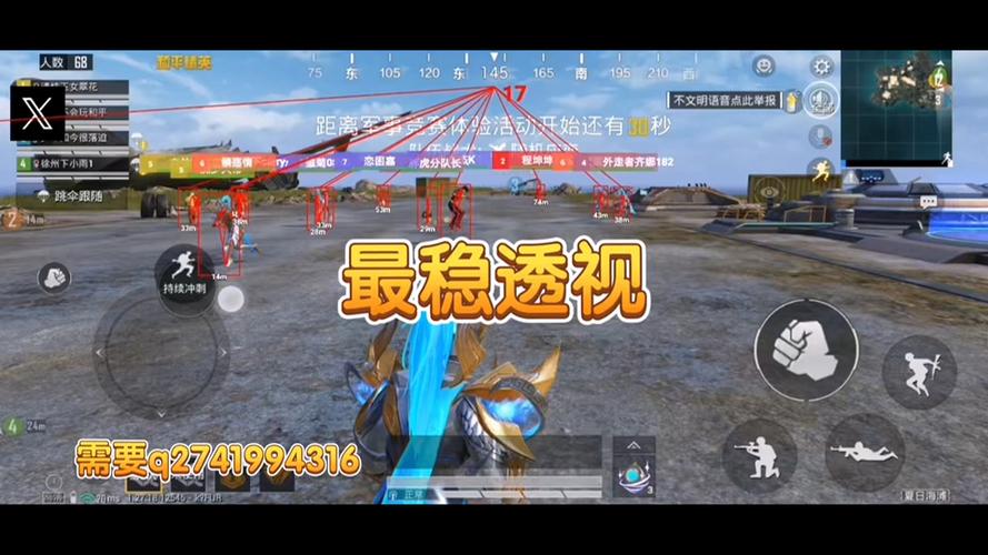 和平精英开挂黑科技软件下载 - 最新版本一键直装
