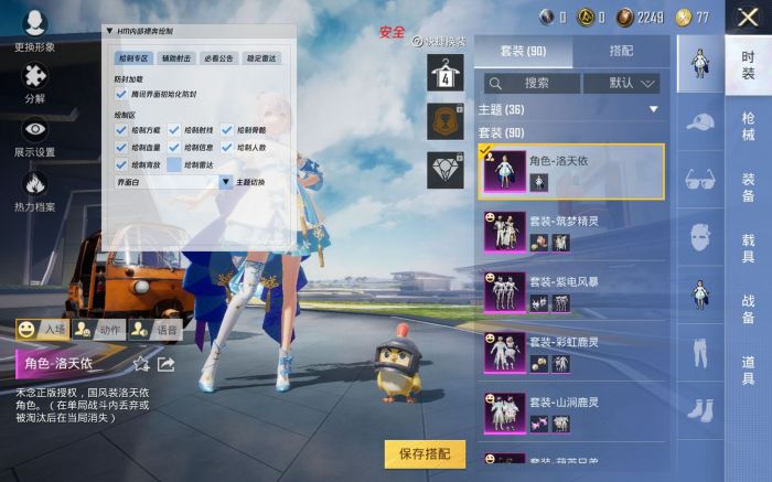 和平精英十字架文件 - 压枪稳定辅助配置工具